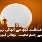 Deep Quotes in urdu