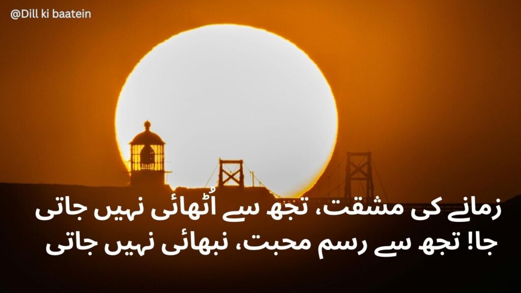 Deep Quotes in urdu